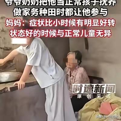 安徽淮南，8岁男孩轩轩被确诊重度自闭症。没钱做专业康复，85岁的爷爷和75岁的奶