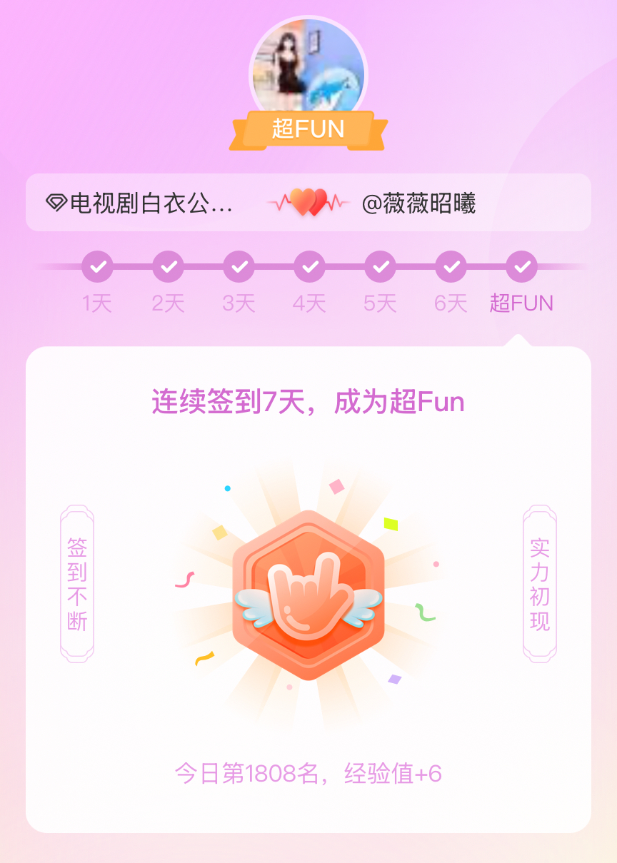 电视剧白衣公卿我成为电视剧白衣公卿超FUN啦 发帖纪念一下~ 