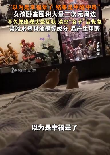 近日，杭州一名20岁女生遭遇了一场离谱又致命的健康危机。作为资深二次元爱好者，女