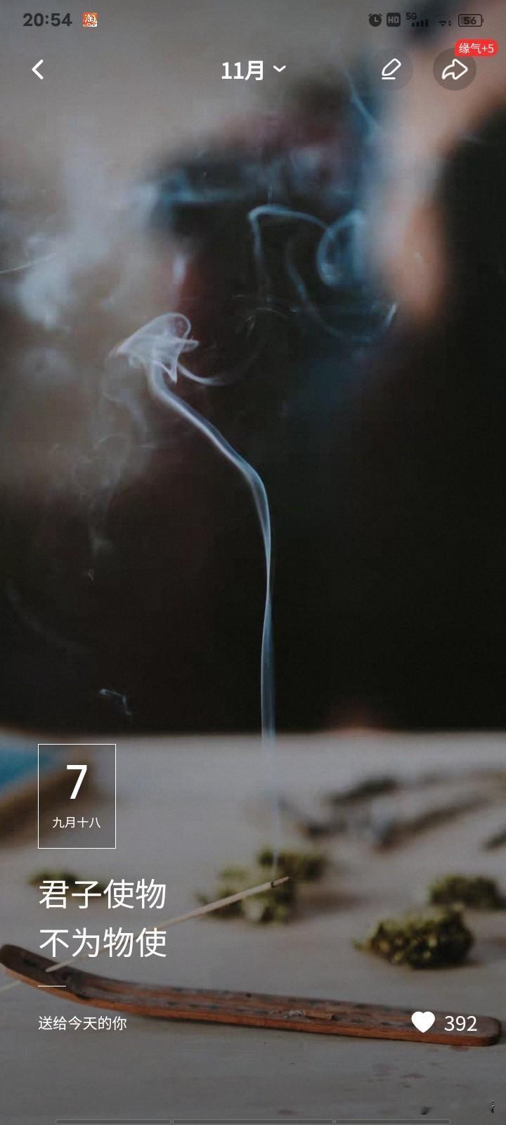 不贪，不求[灵光一闪]