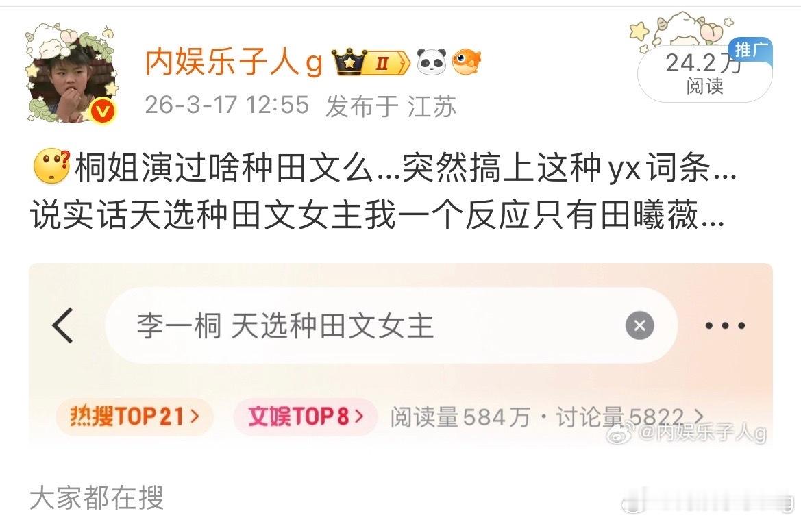 提名一下别人而已，都受不了桐姐粉丝估计都没机会领会一下什么叫嘿