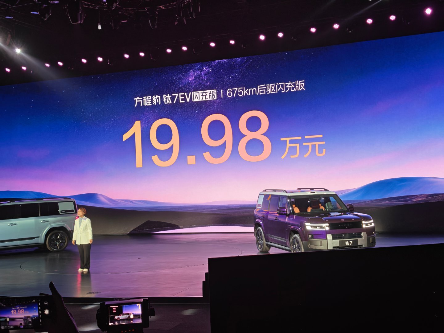 方程豹钛7价格出来了，19.98万元起步！很有诚意的价格了！