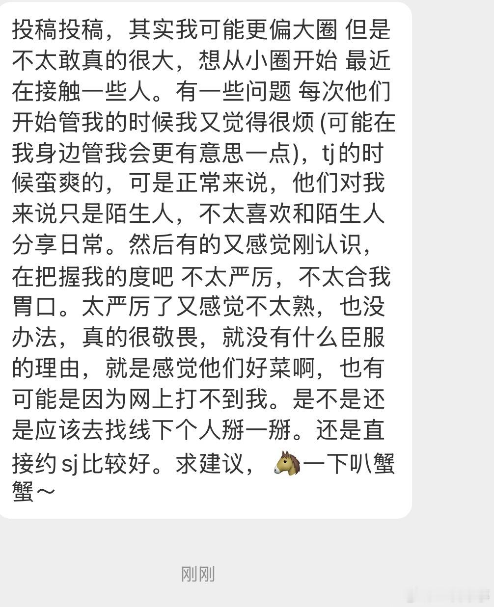 大家说说看 
