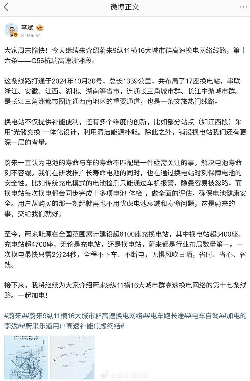 李斌提到，蔚来认为电池的寿命与车的寿命不匹配是一件亟需关注的事，解决电池寿命刻不