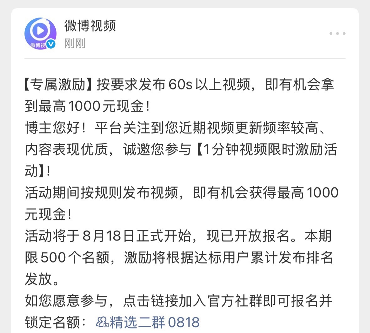 又是二群