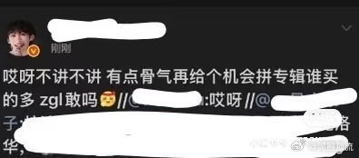真没骨气