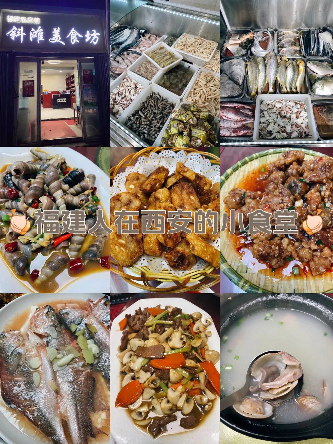 斜滩美食坊食材新鲜深得在西安得福建老乡们的喜爱。刚进屋两个大冰柜里就放了许多从福