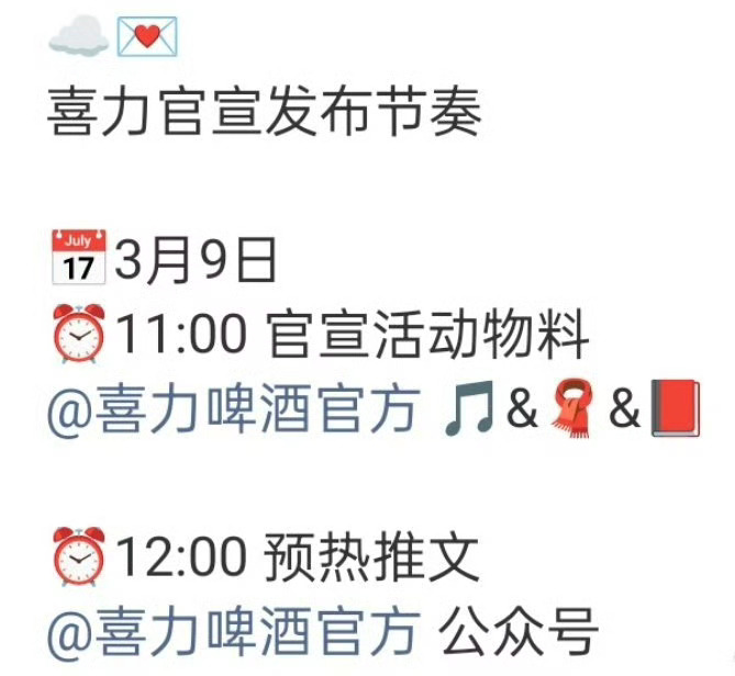 李昀锐和喜力有合作欸！