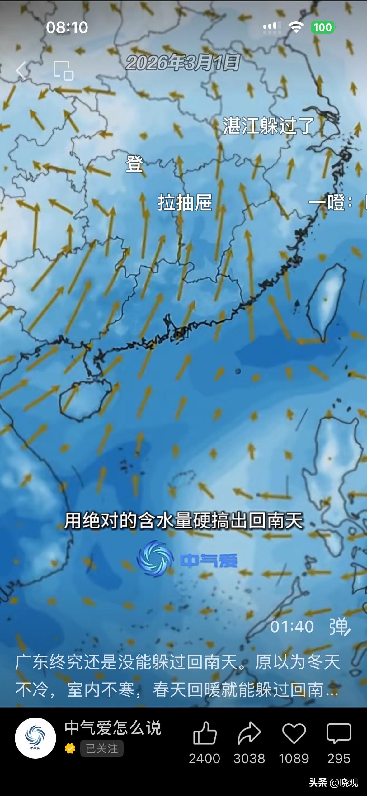 回南天不日即将撒野，咱广州人民要严阵以待了！

关窗，关门，关严实了！

然后回