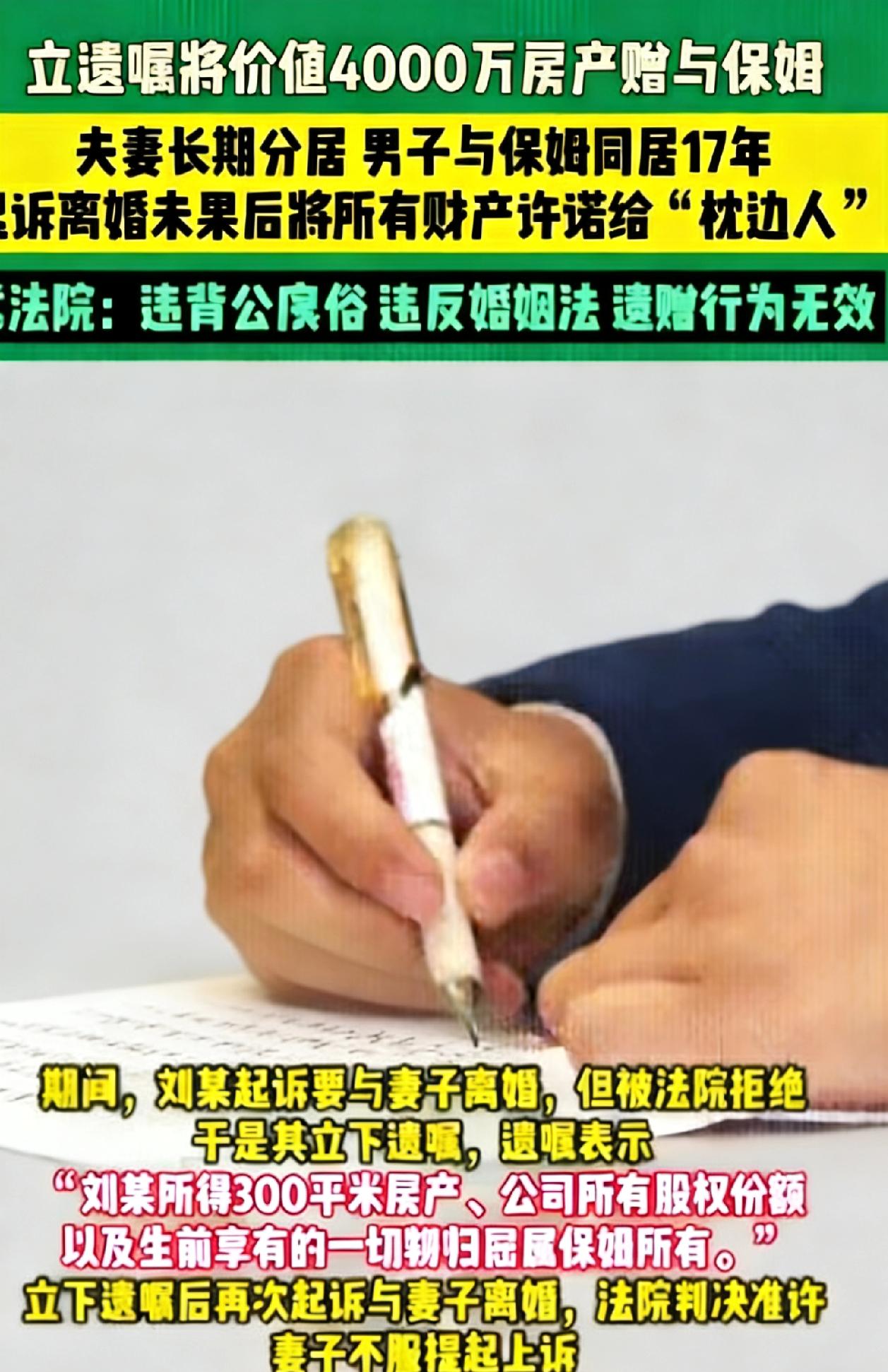 守了17年，终究一场空！
深圳这保姆的结局，真的大快人心。

男子与保姆同居17