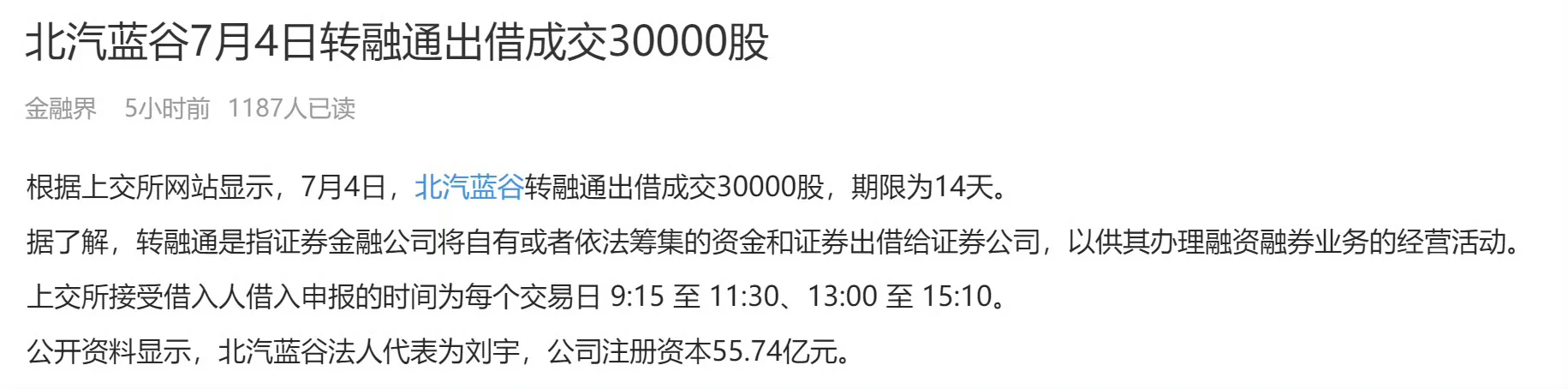 现在为什么那么难封板呢？为什么大盘老是涨不动呢？ 转融通这个作弊的“创...