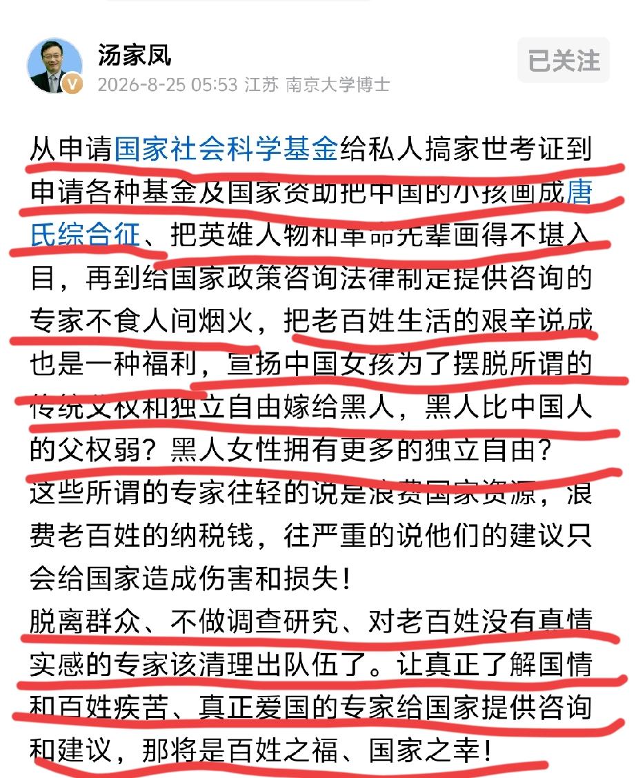 一针见血。一些专家脱离群众、浪费公帑，甚至价值观扭曲，其危害不容小觑。学术研究必