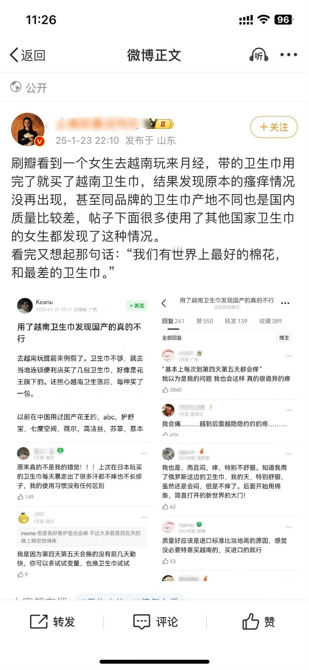 吹越南？？？我还是第一次见，存个档 