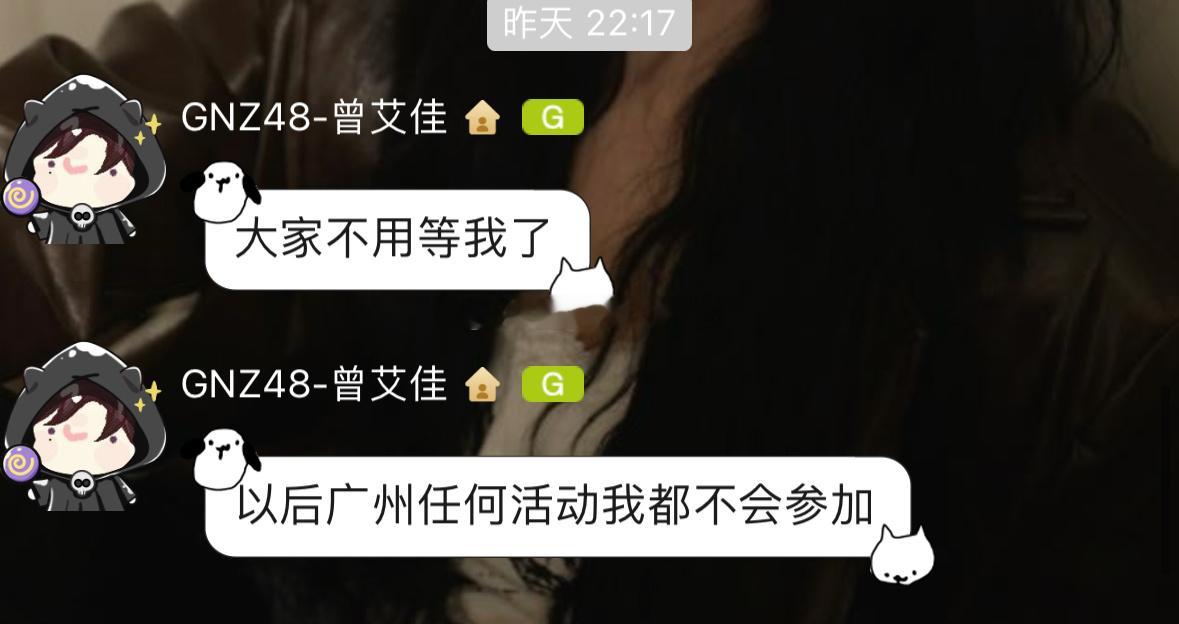 接投稿。[哆啦A梦害怕]广芭stf由于艾佳没提前一小时带妆在剧场等候，就说艾佳没