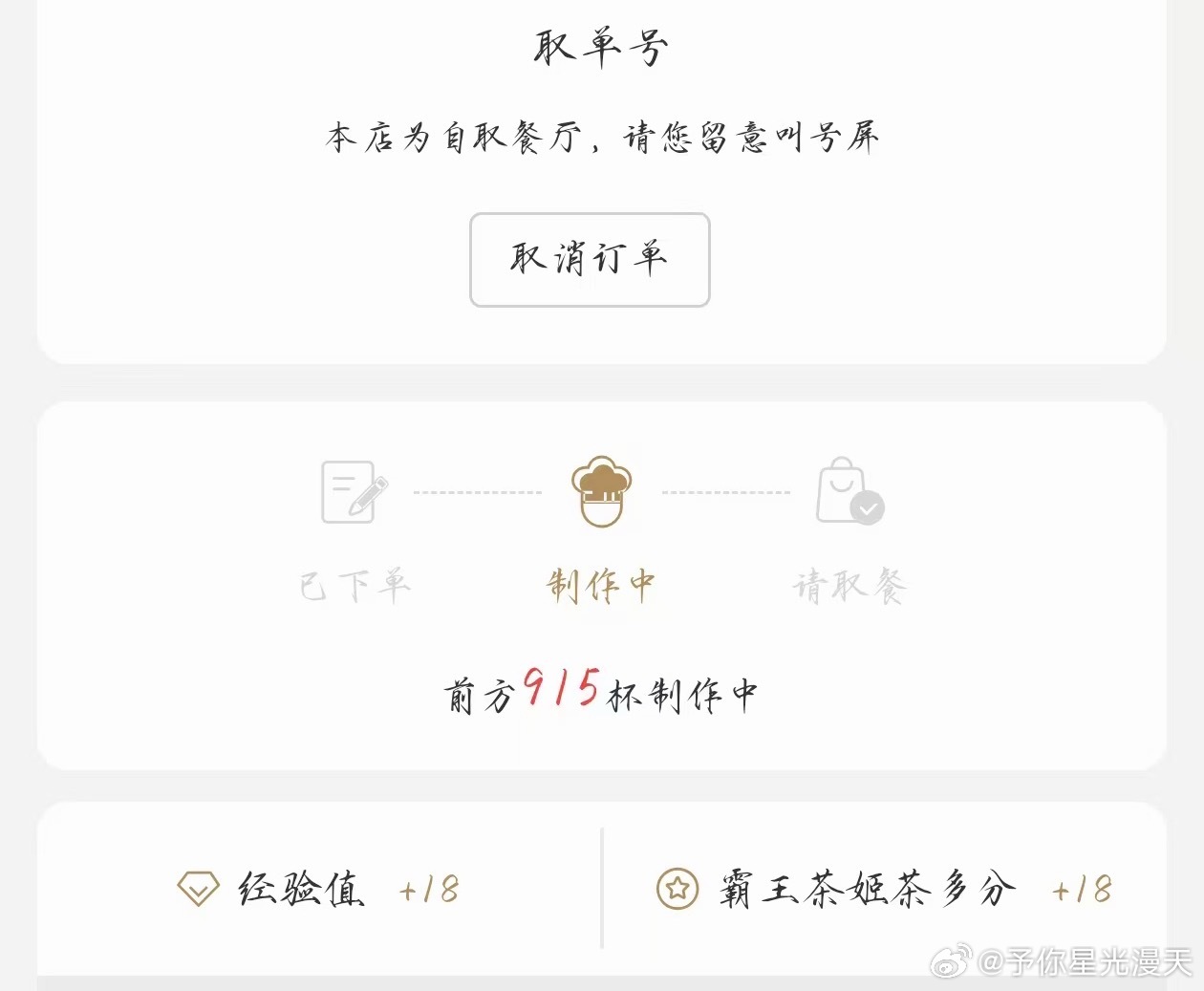 前方915杯，笑鼠我了[泪奔] ​​​