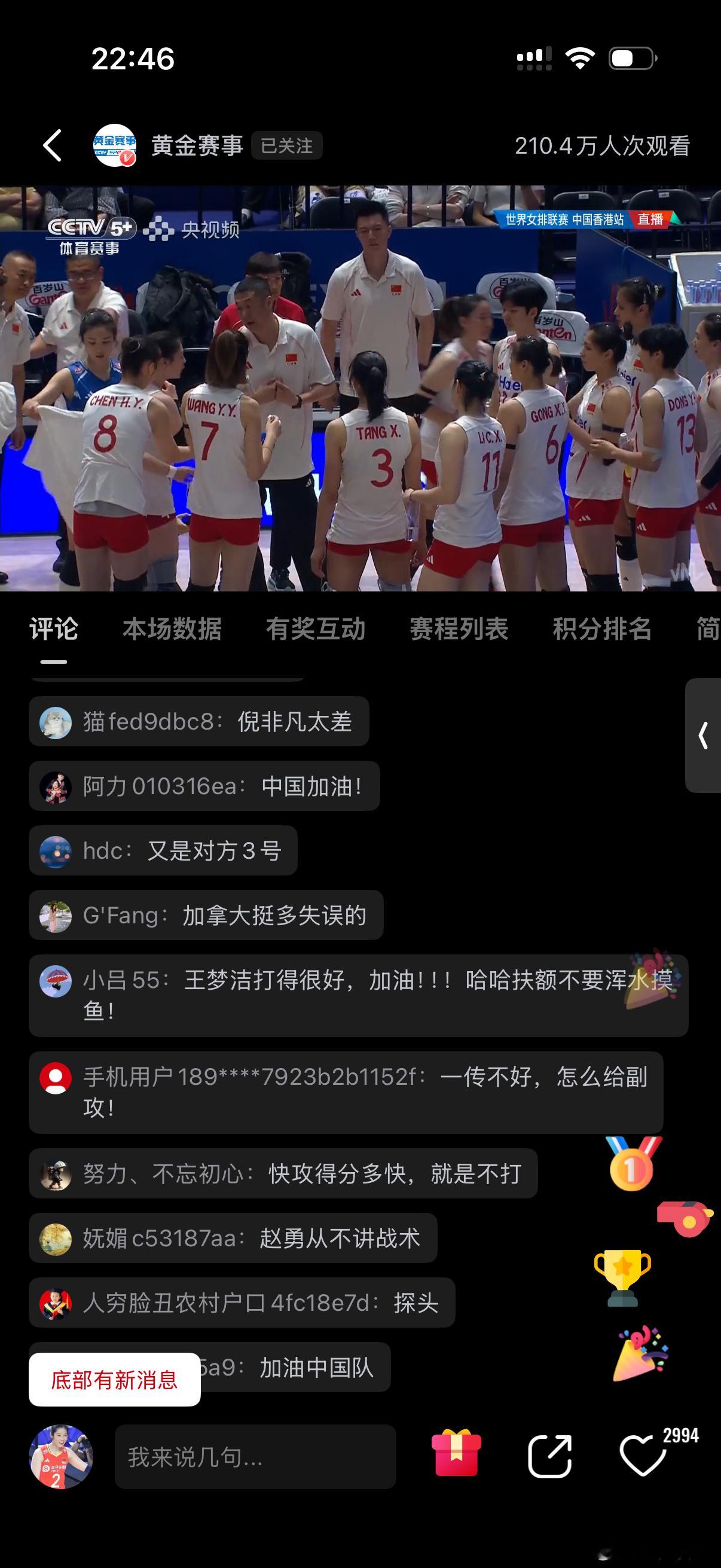 望月体育  决胜局7-10落后加油啊中国女排vs加拿大女排 聊城