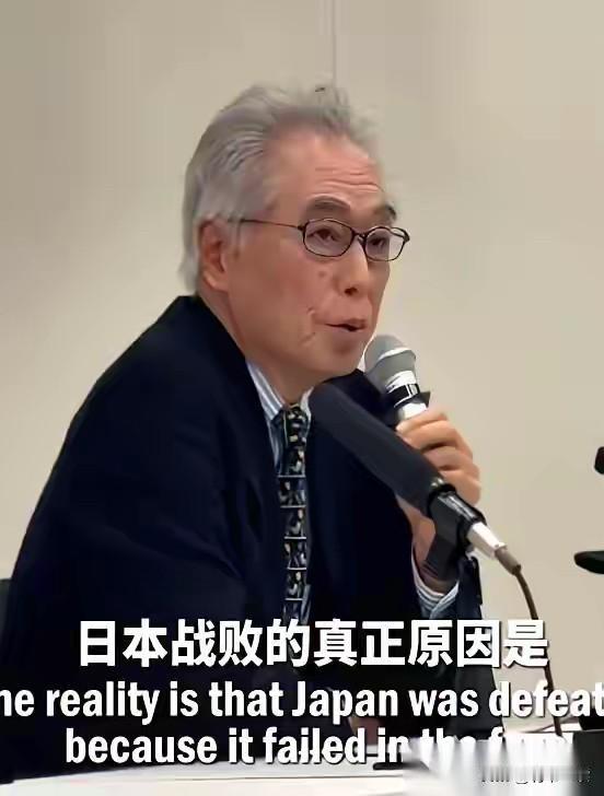 刷到一位日本学者的视频，瞬间让人脊背发凉。他说，全日本人都被教科书告知“二战败于