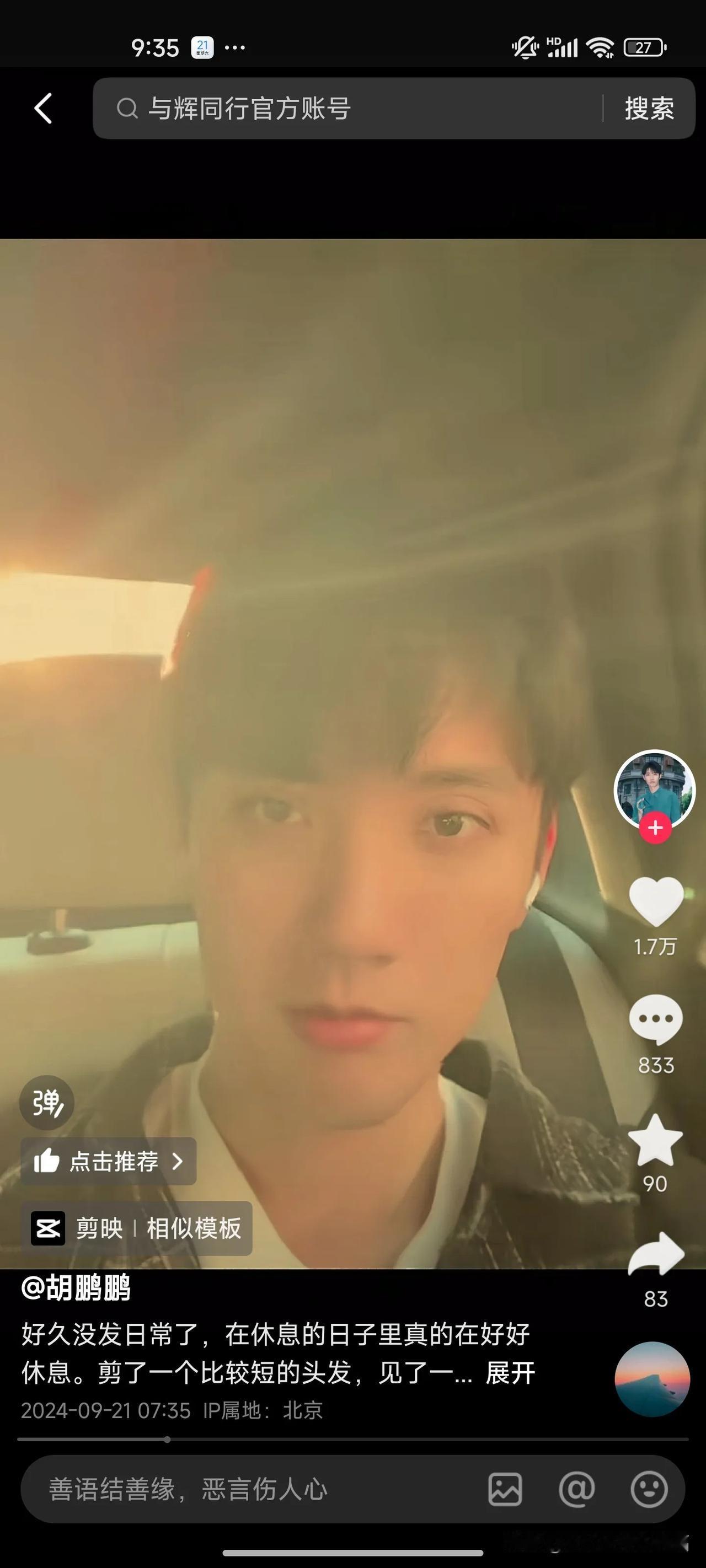 鹏鹏在回忆过去吗？鹏鹏为什么被动掉粉，有人举报吗？活波机灵的鹏鹏有点抑郁了，10