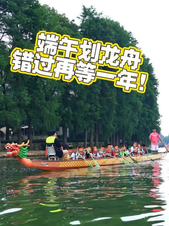 🐉端午限定！亲子龙舟营体验：热血+传统=满分童年记忆✨ 谁说带娃过节...