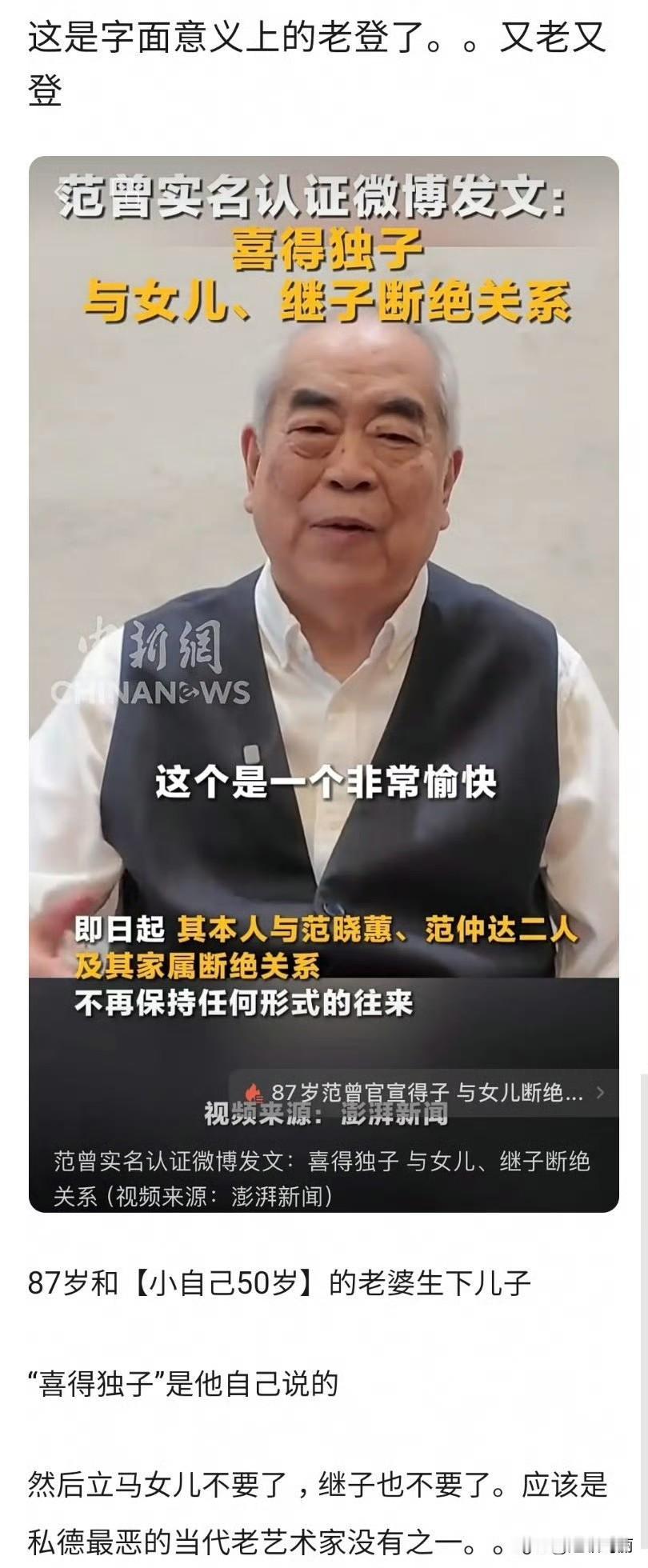 87岁喜得独子后与女儿断联
这是我2025年能听到的新闻吗[奸笑]家庭关系断亲潮
