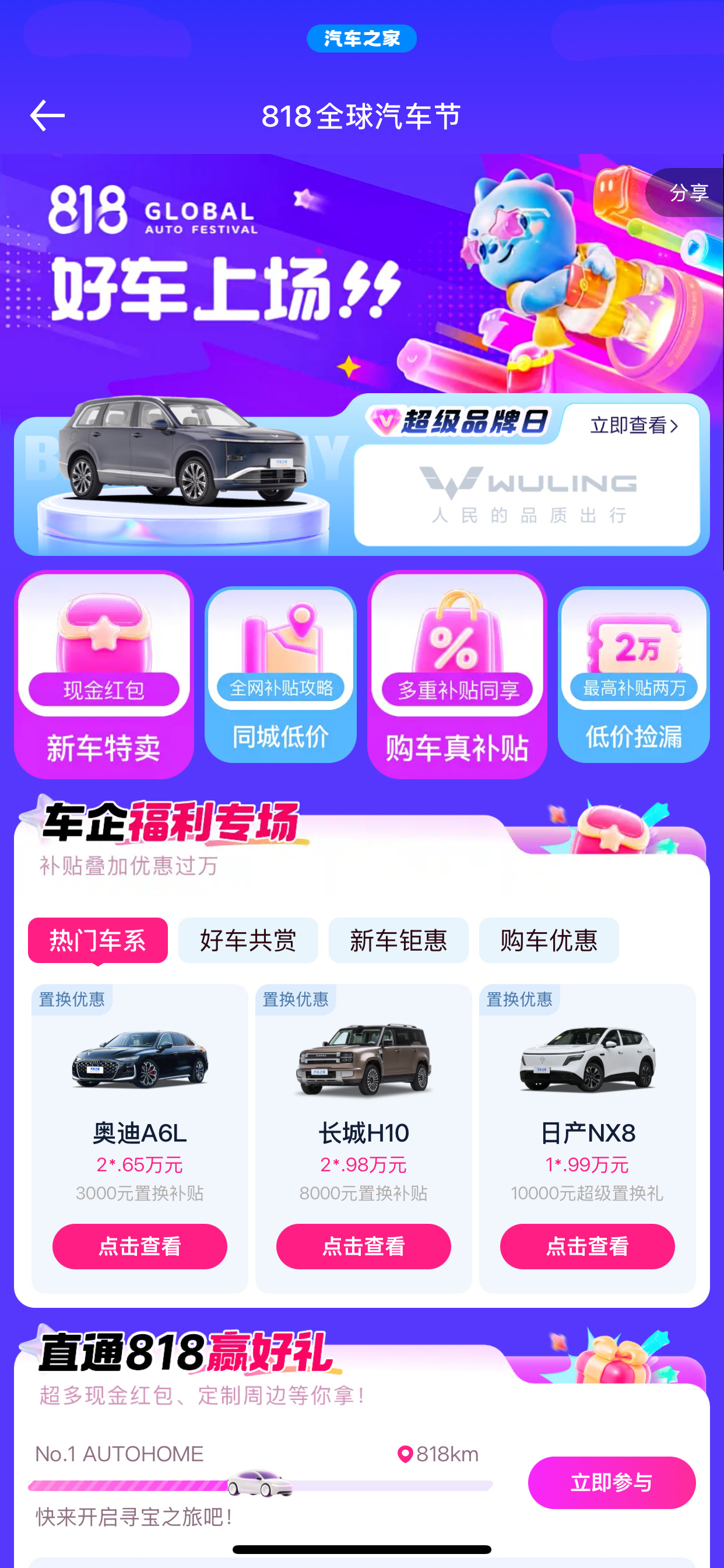 有没有体面一点的上车方法刷遍各大软件总能刷到GOGOGO手势舞，原来是汽车之家8