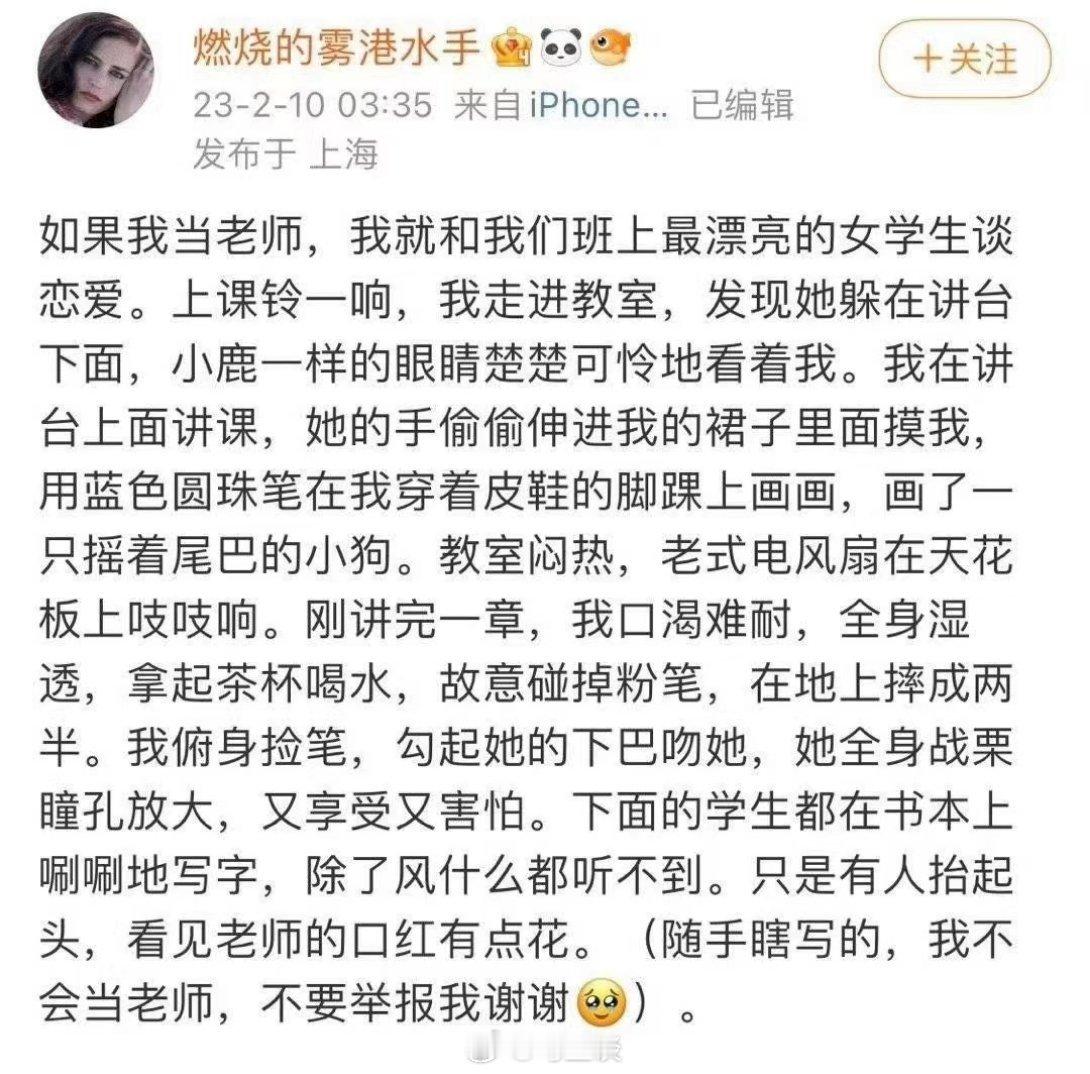 以女性角度歪解恶之花事件的“燃烧的雾港选手”收到姚晨的私信感谢，看看她图一此前的