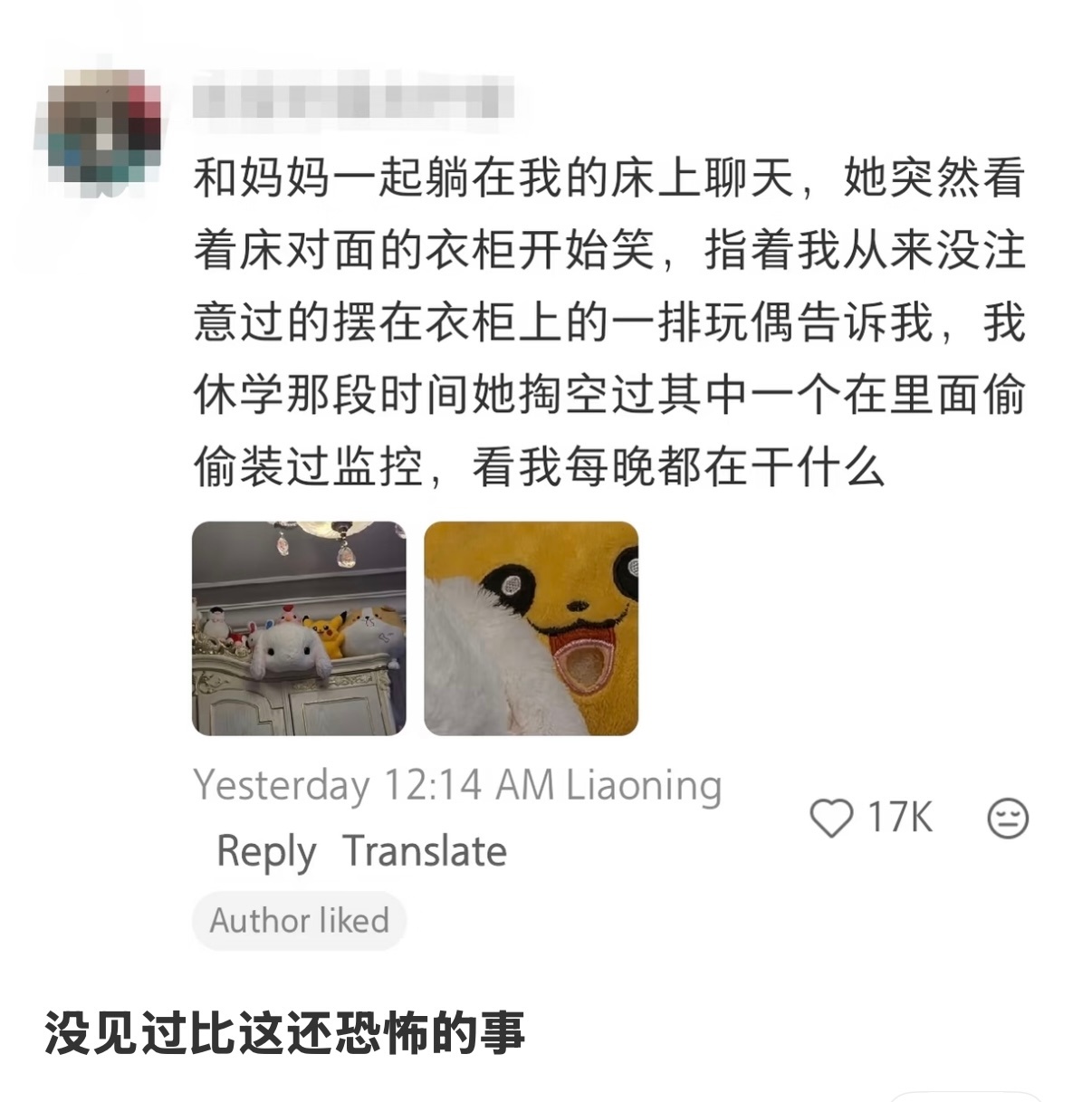 鸡皮疙瘩起来了 