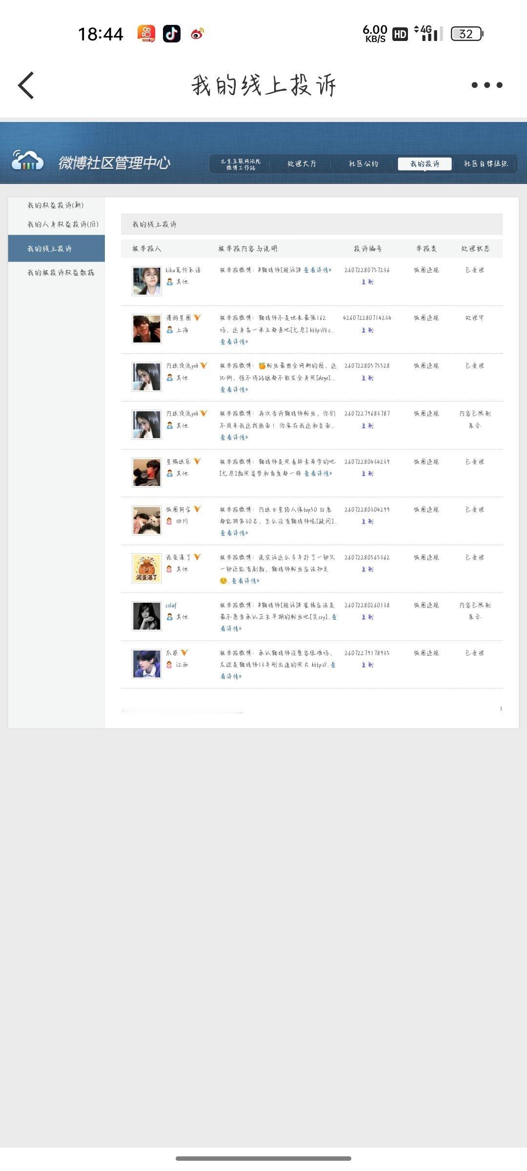 0722➗🐛投票豆半  专栏 · 📚🍊