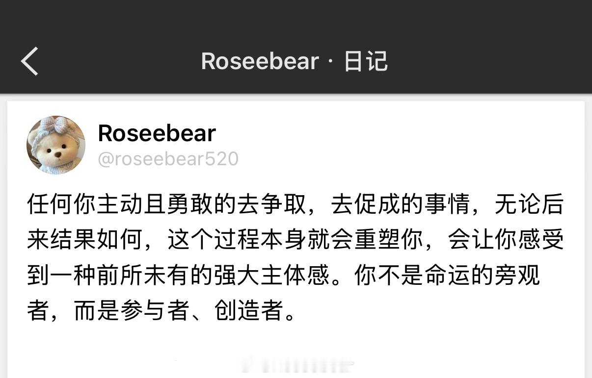 你不是命运的旁观者，而是参与者、创造者 