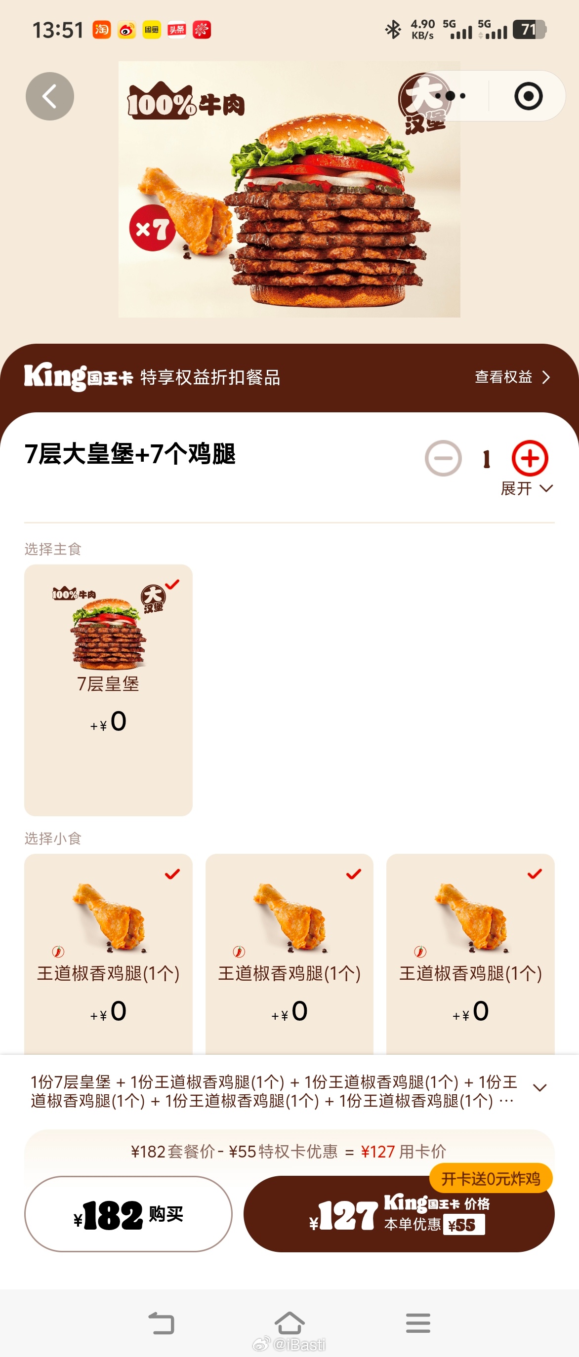 很好奇有没有人点过