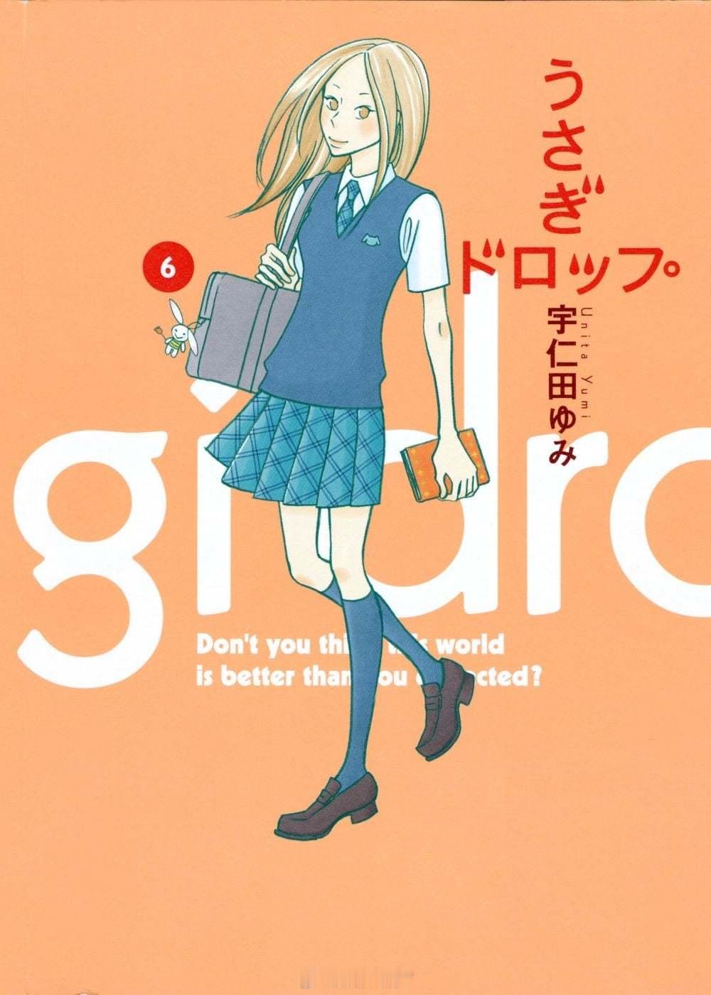 【漫画】宇仁田由美『白兔糖』1-10卷 