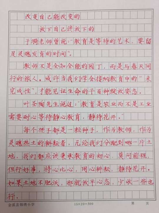 优秀与否，用这个衡量，屡试不爽