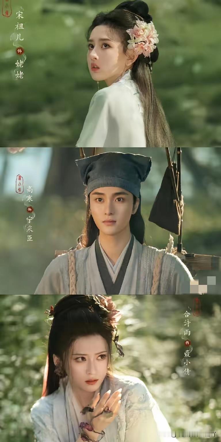 如果不标人名，谁知道这是《倩女幽魂》？说是中国古装版《猫眼三姐妹》没人会怀疑吧。