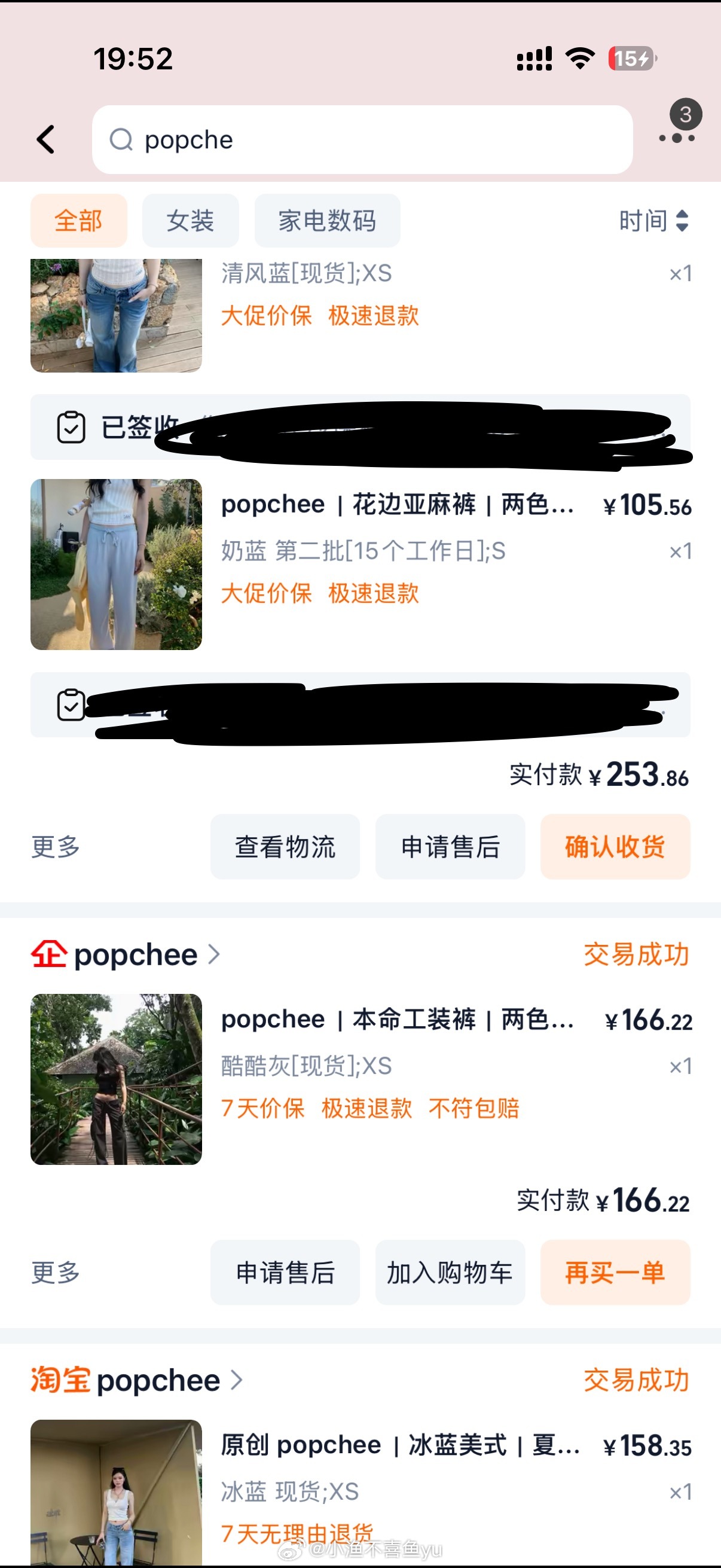 刚拆快递才发现现在穿的都是她家的裤子，版型质量都挺好的 一打开快递也是香香的