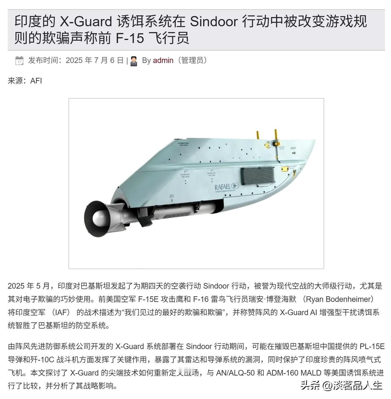 阵风战斗机被击落，从最初的默认，到后来的不承认、大肆宣讲，再到现在的逆天反转，你