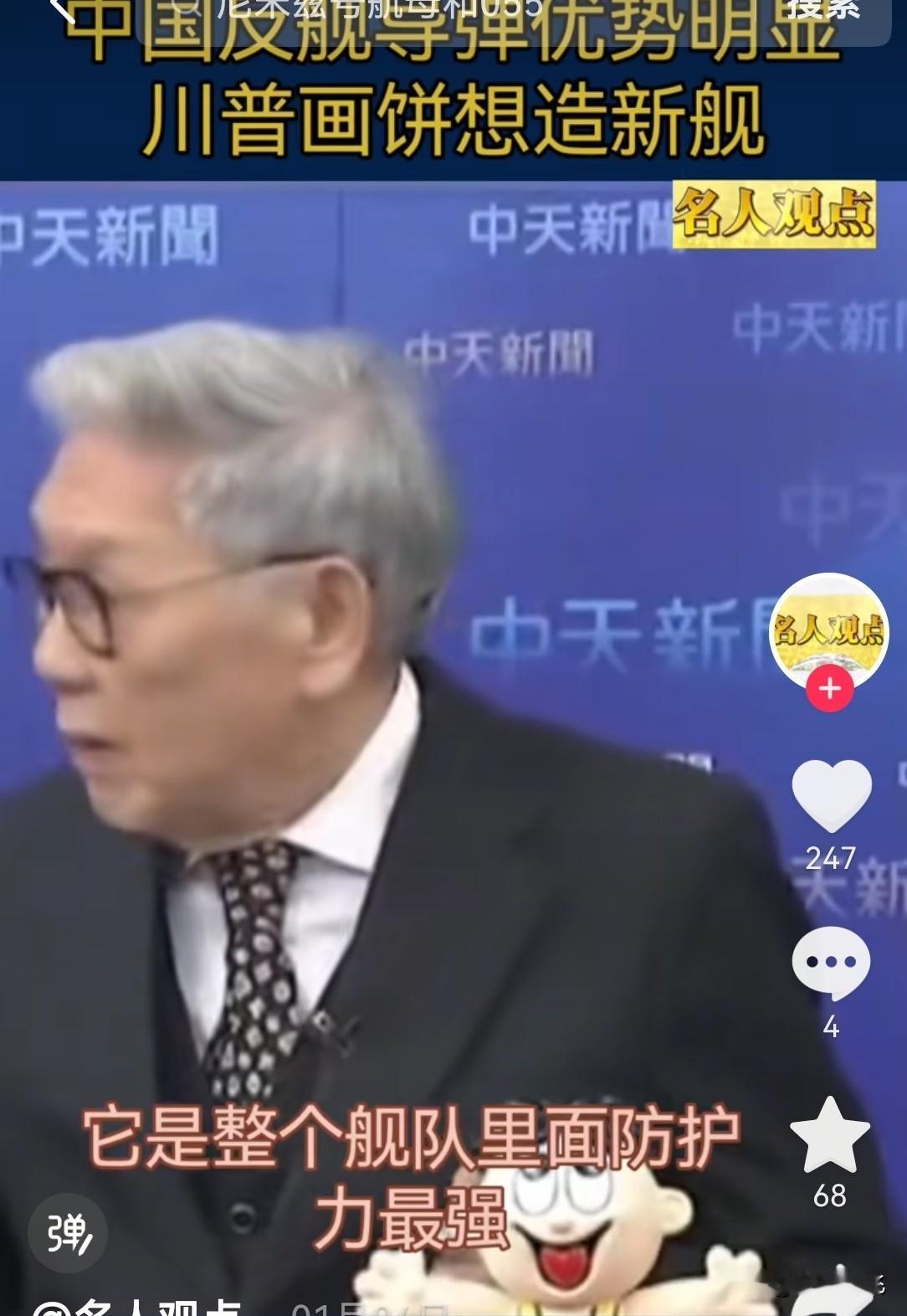 台湾社会目前“疑美论”(对美国的信任危机)持续升温，多项民意调查显示已渐成岛内主