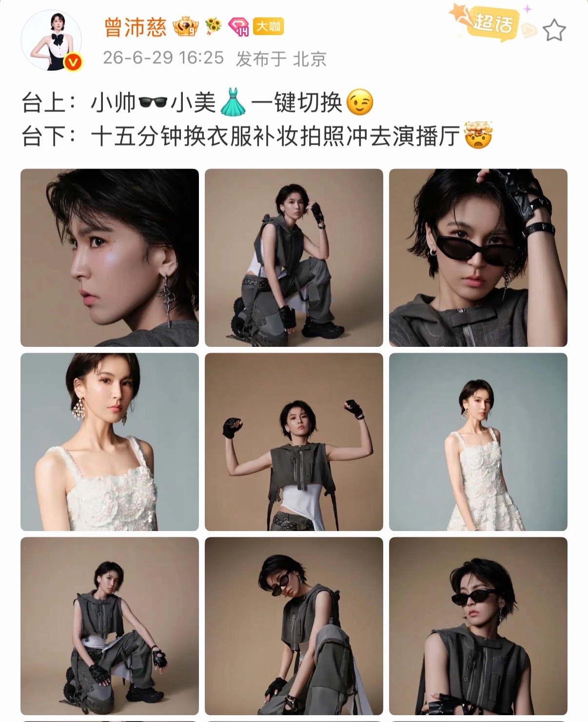 曾沛慈十五分钟小帅小美切换曾沛慈十五分钟小帅变小美 曾沛慈15分钟小帅变小美 曾
