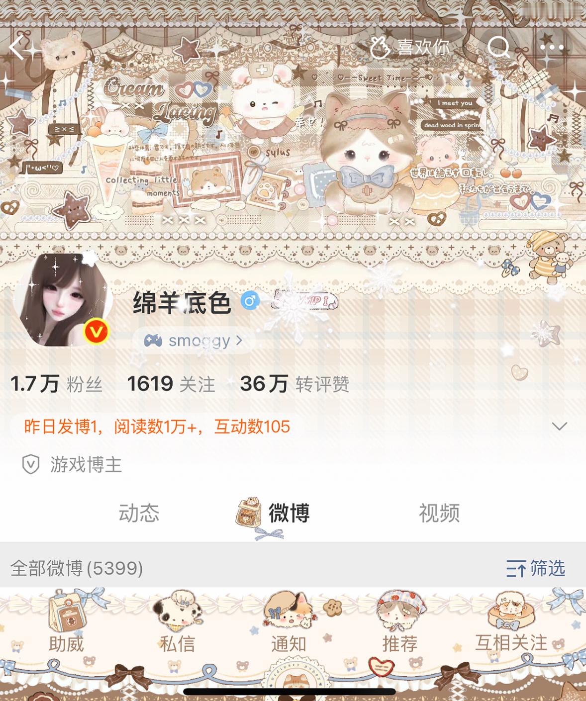 美美又嘟嘟 🐰💕🌙💕🐑 ​​​