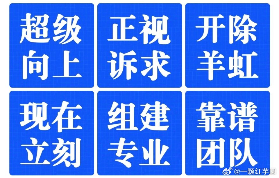 丞磊 粉丝向公司维权！磊子哥现在稳稳上升期，团队确实应该更给力才是！支持粉丝的合