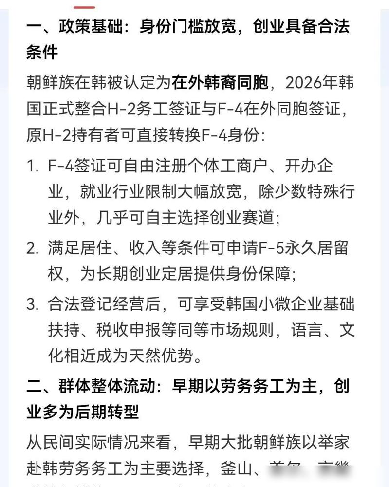 有件事儿挺讽刺的，咱们延边的朝鲜族同胞，去了韩国，按理说语言相通，血脉也算沾点边