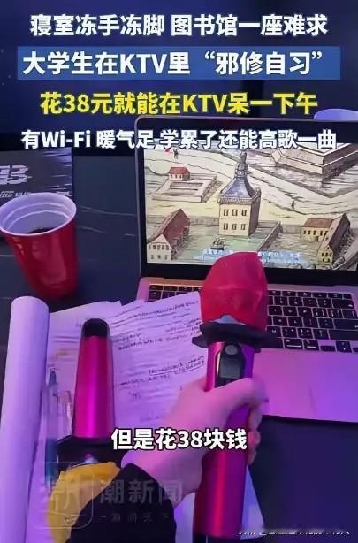 “人怎么能这么聪明！”安徽一名女大学生因为寝室寒冷、图书馆座位紧张，为了安心复习