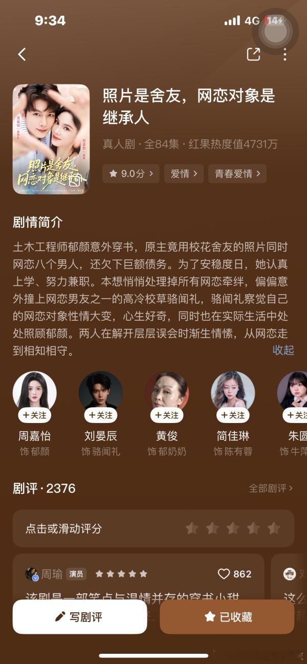 2381有没有类似于这个的剧(男主不要太丑 