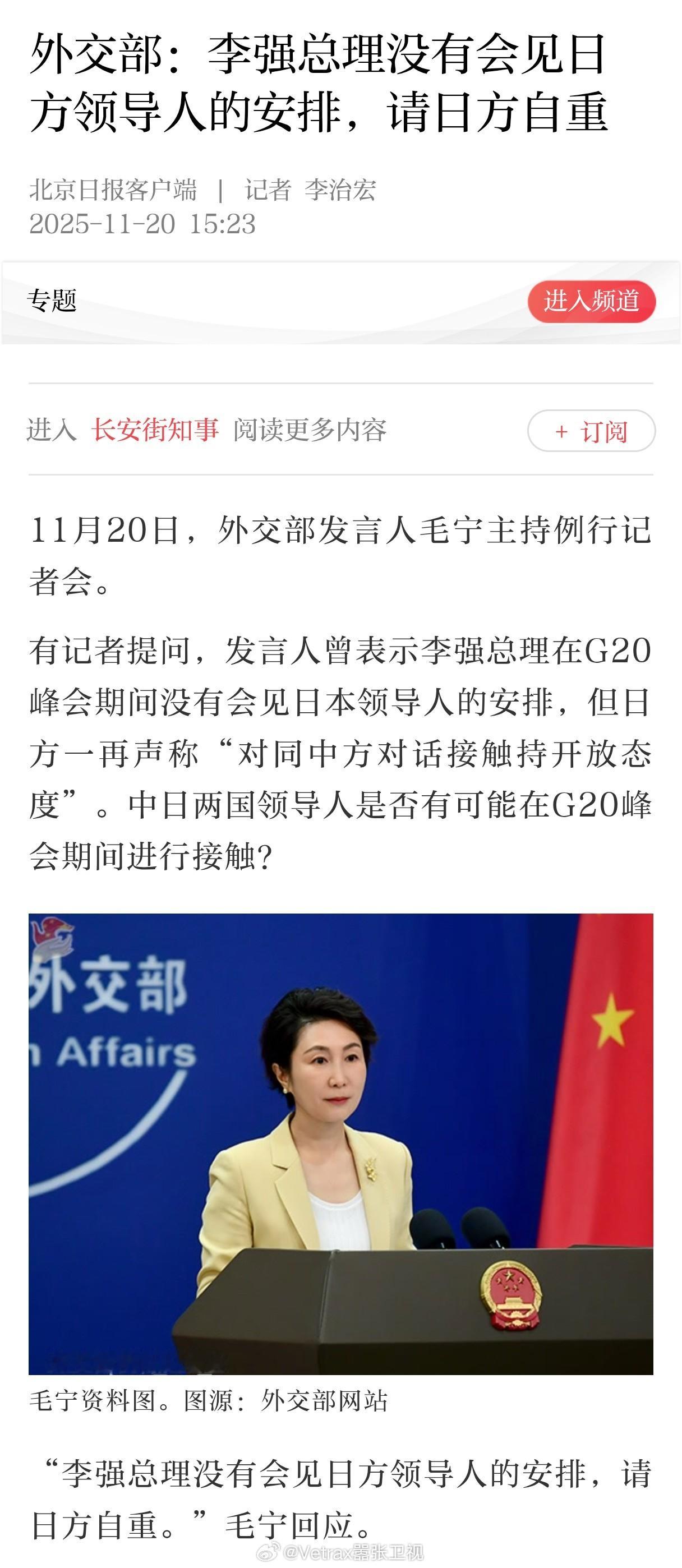 『请日方自重』