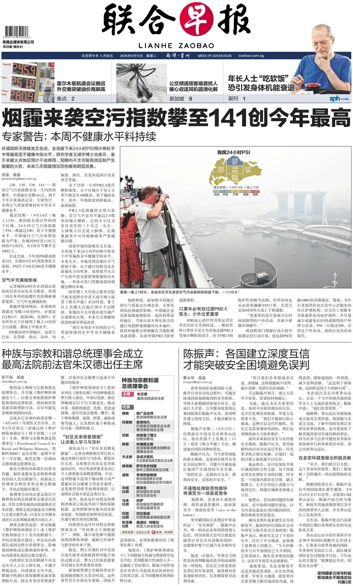 印尼林火影响新加坡并不是近年才有的新问题，最早可追溯到‌1982年‌的跨境烟霾污