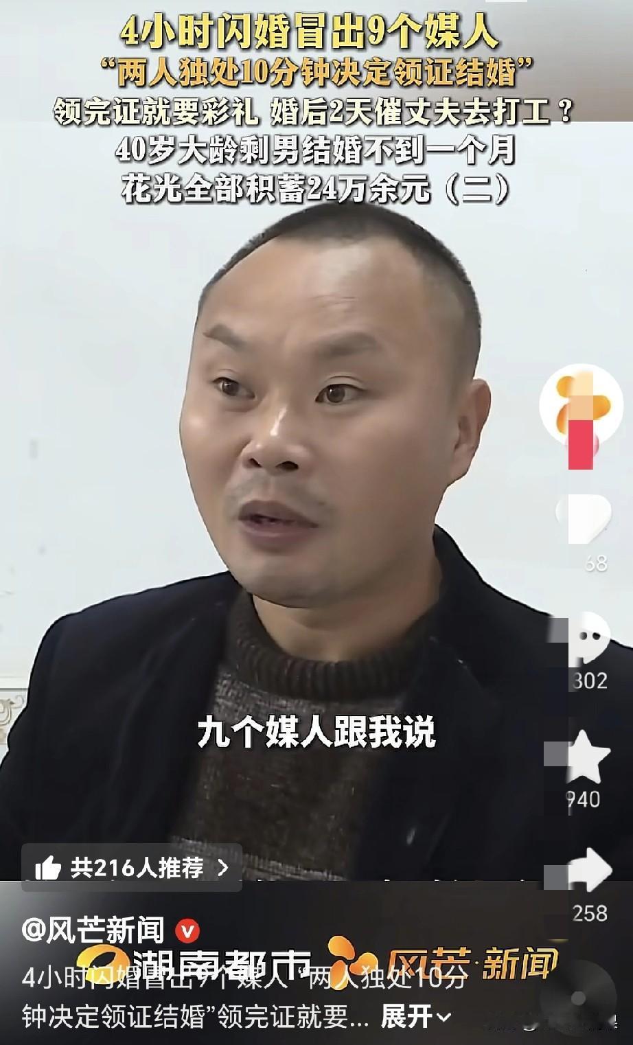 不知道怎么说这位老哥，为什么这么容易就上套了，难道中年男人在女人主动的糖衣炮弹下