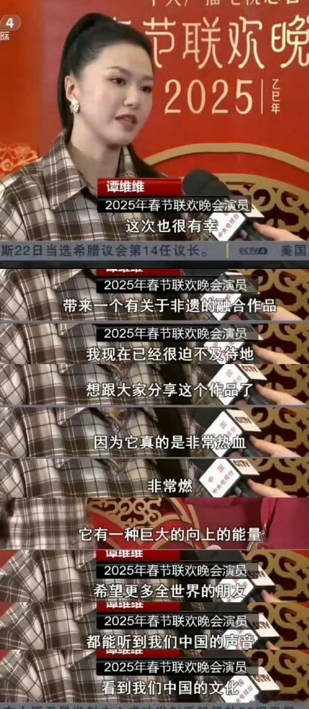 谭维维除夕又上春晚又开直播 ，春晚舞台上的她光芒四射，非遗歌曲演绎得淋漓尽致。除