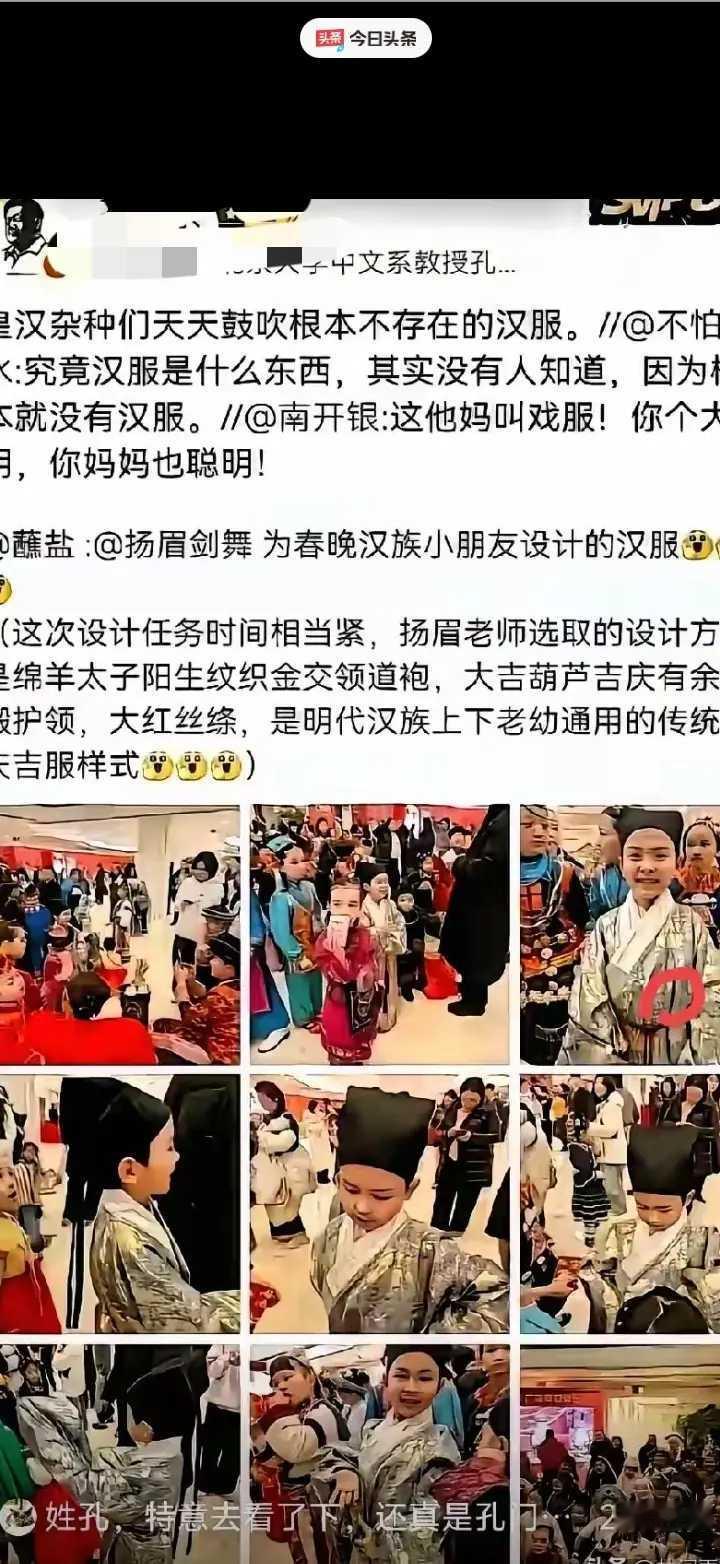 我国历史上到底有没有汉服？
答案是肯定的。
只是这个三妈的教授，不知为何对汉服却