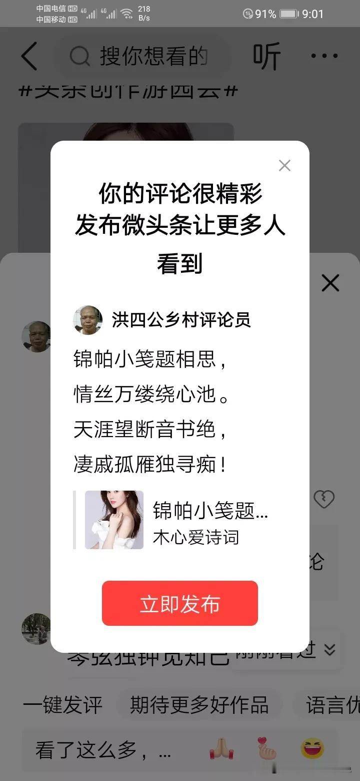 锦帕小笺题相思，
情丝万缕绕心池。
天涯望断音书绝，
凄戚孤雁独寻痴！