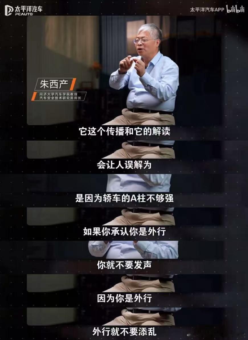 我看了同济汽车院朱西产教授和太平洋汽车一起搞的那个「卡车钻撞测试」的点评视频。不