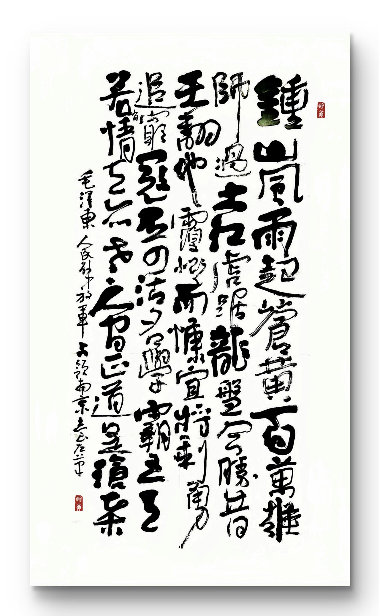 逆腕而书，其韵亦足！
规格：180X97